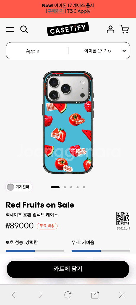 케이스티파이 아이폰 17 Pro 케이스--0