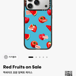 케이스티파이 아이폰 17 Pro 케이스