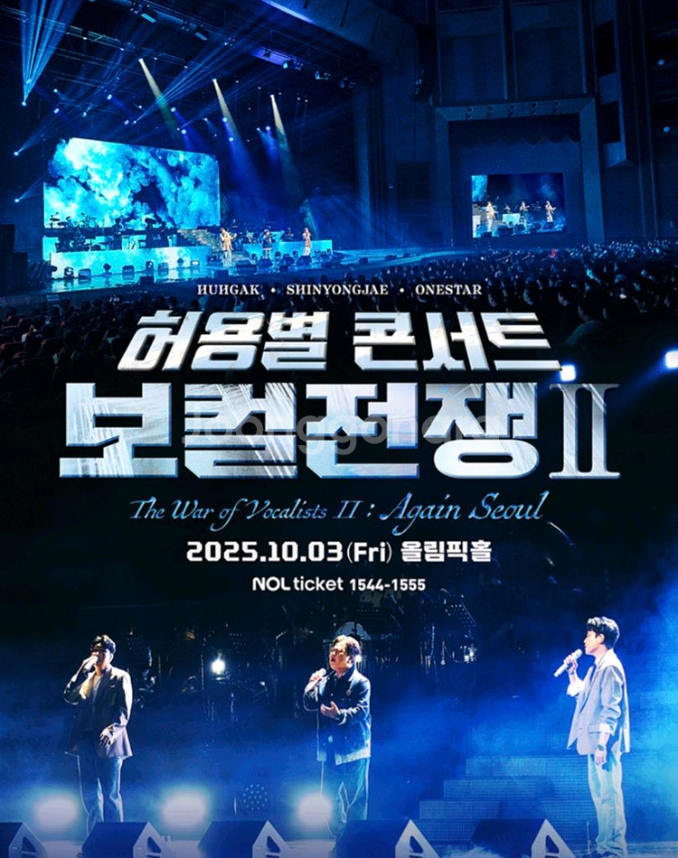 허용별 콘서트 10/3 금요일 공연 S석 이상 티켓--0