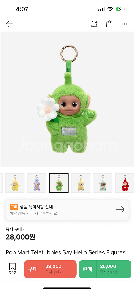 팝마트 텔리토비 키링 뚜비 원가양도--0