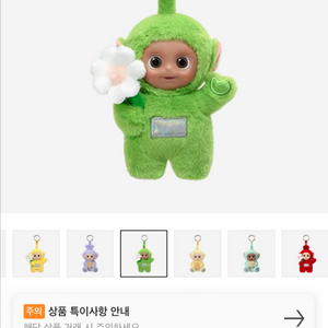 팝마트 텔리토비 키링 뚜비 원가양도