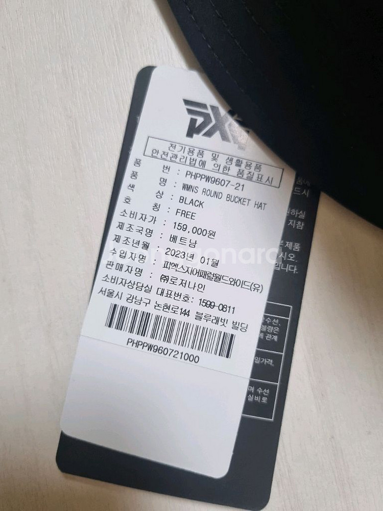 PXG 버킷햇 새상품--2