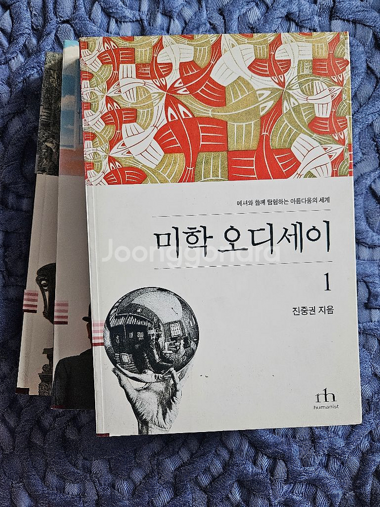 진중권-미학 오디세이 1,2,3권 세트--0