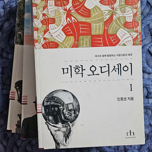 진중권-미학 오디세이 1,2,3권 세트