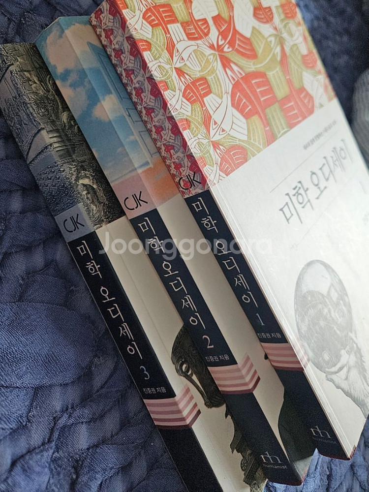 진중권-미학 오디세이 1,2,3권 세트--1