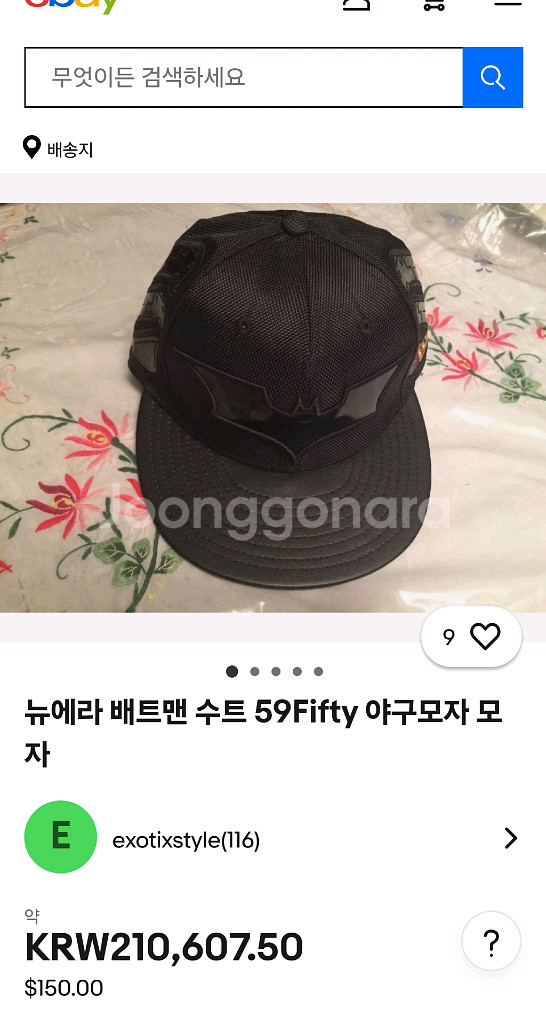배트맨: 다크 나이트 라이즈 뉴에라 59FIFTY 캡--1