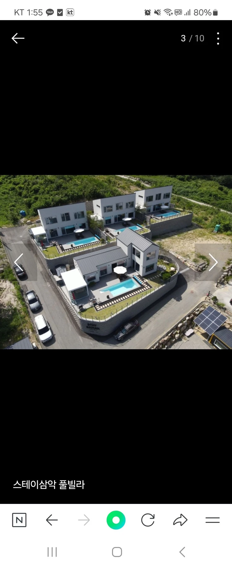 10월 3일 춘천 풀빌라 양도 이미지