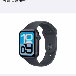 애플워치 se3 44mm 미드나이트