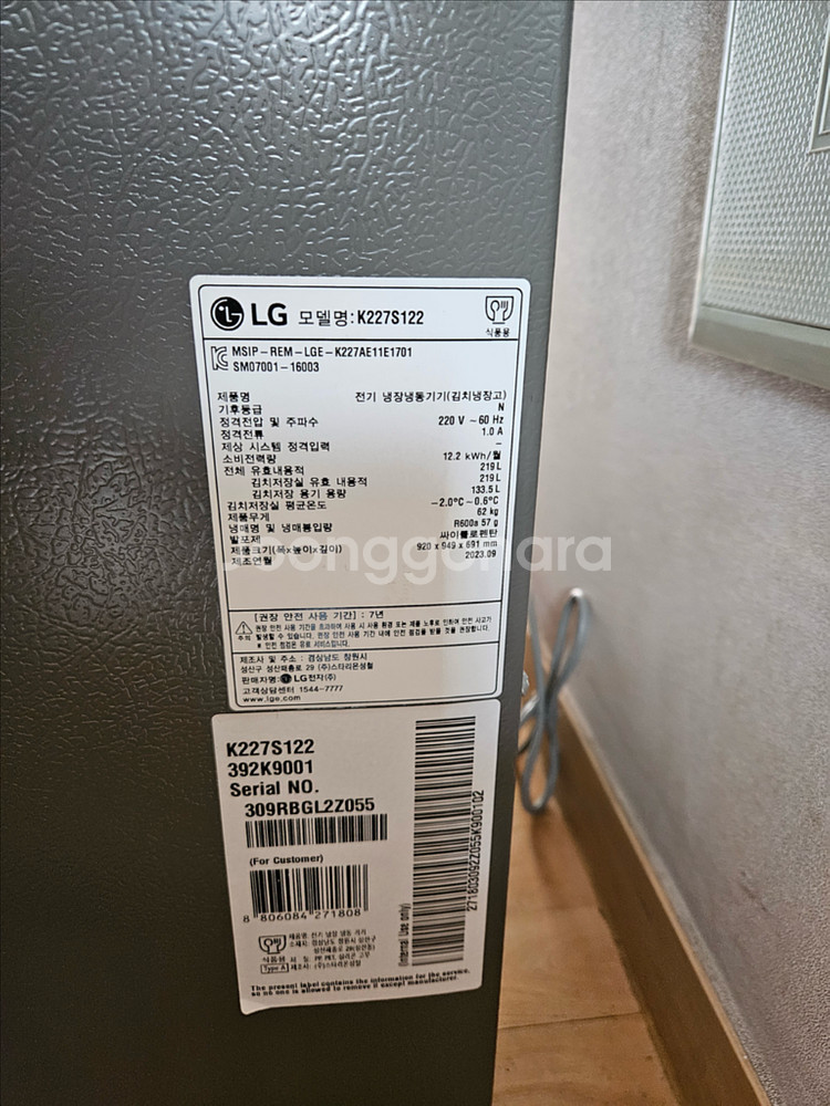 LG전자 디오스 김치냉장고--4