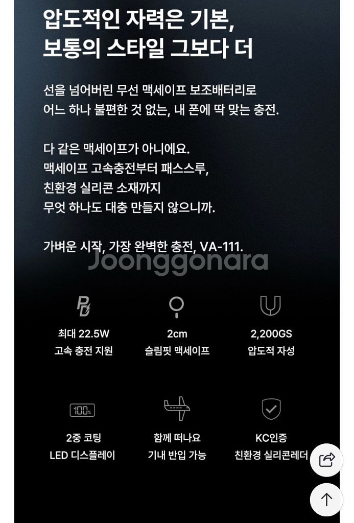 보바 보조배터리 맥세이프--1
