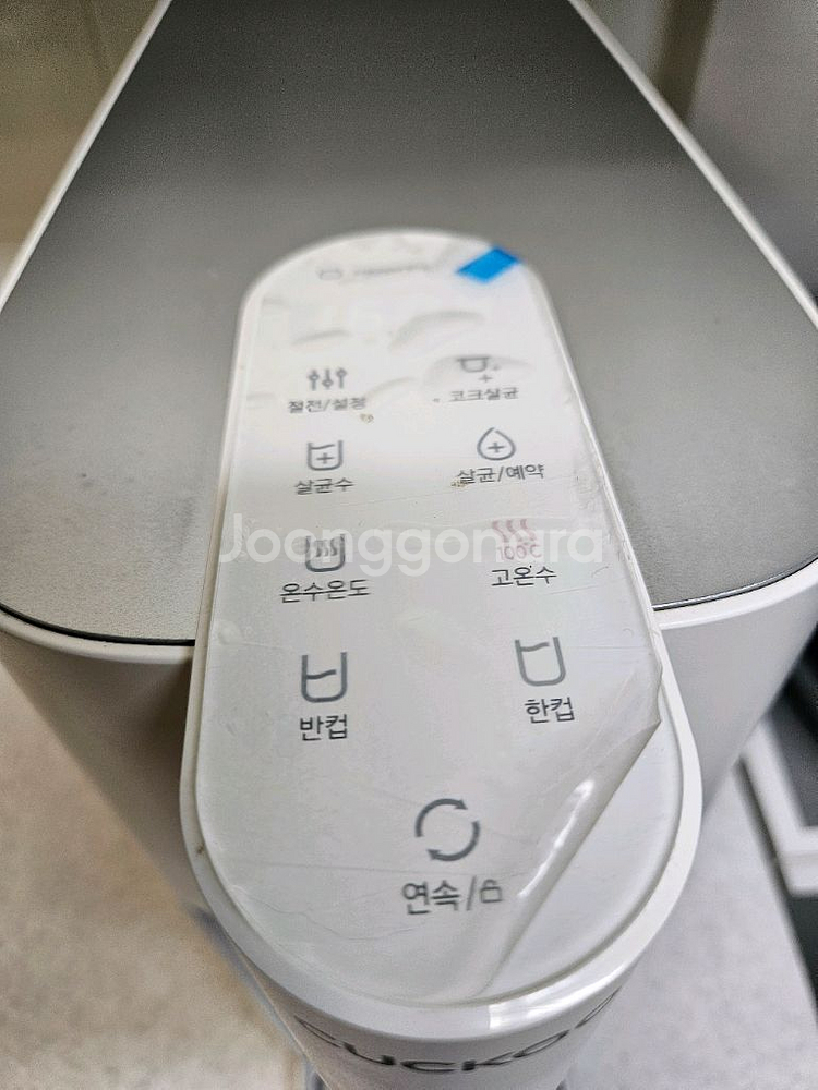 쿠쿠 끓는물 (100)냉온정수기--1