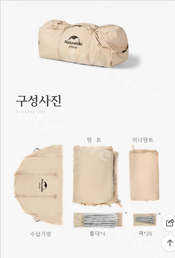네이처하이크 터널 면텐트 Eaves 2-4인(가격내림)--4