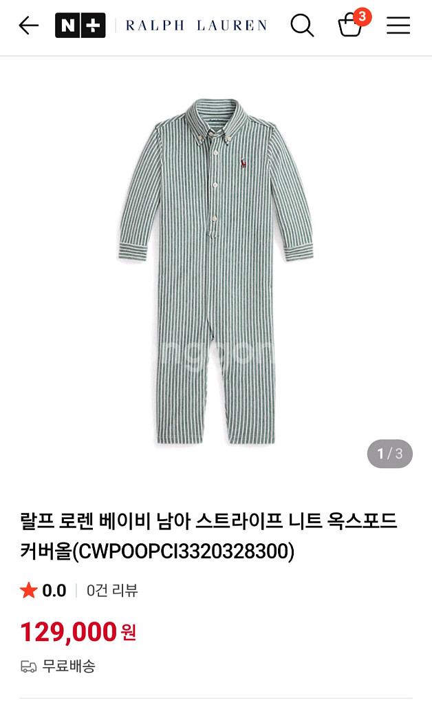 (새상품) 랄프로렌 커버올 바디수트 12m--0