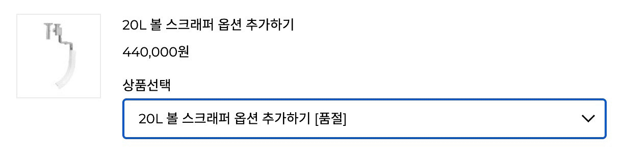 363만원 -> 260만원 / 실사용 10회미만 믹서기--2