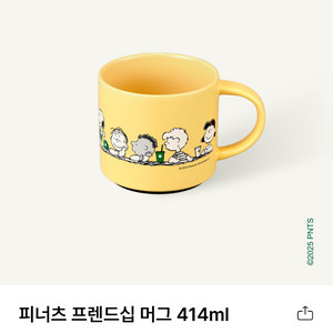 스타벅스 피너츠 프렌드십 머그 414ml