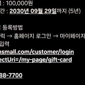 NSmall 상품권 10만원권 팝니다.