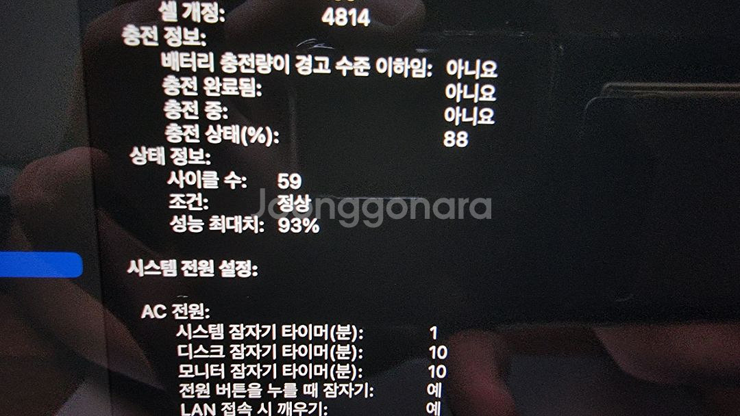 맥북 프로 14인치M1 Pro16GB/1TB+매직키보드--7