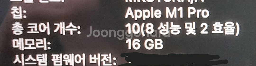 맥북 프로 14인치M1 Pro16GB/1TB+매직키보드--5