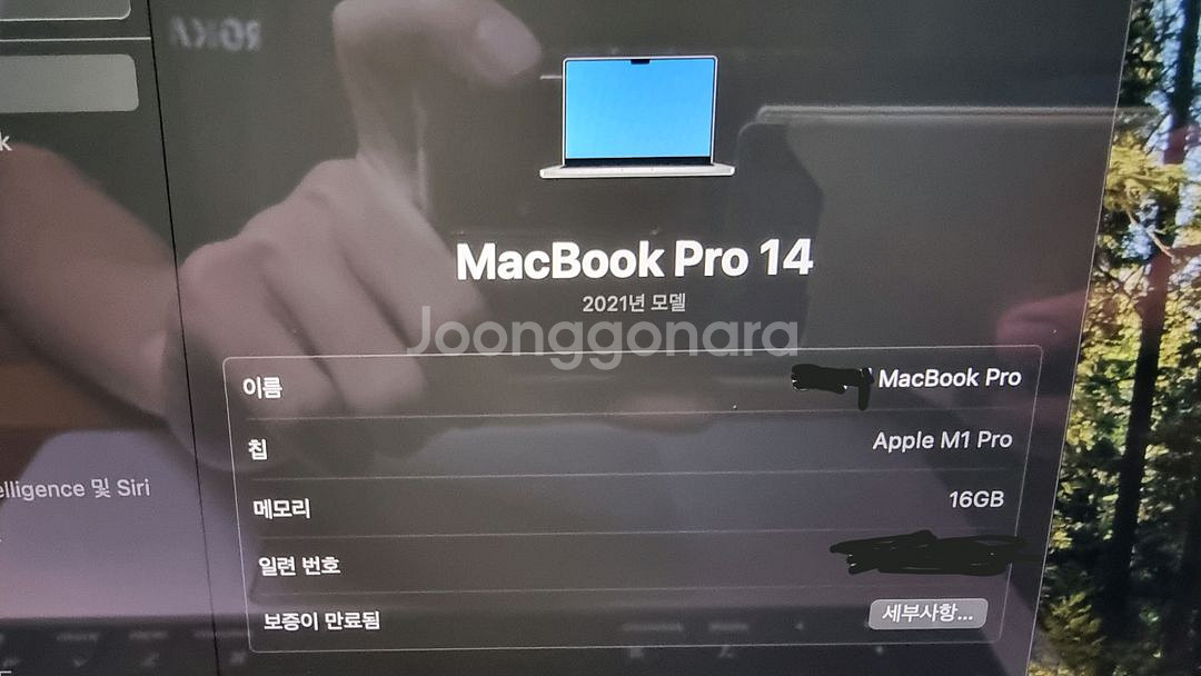 맥북 프로 14인치M1 Pro16GB/1TB+매직키보드--4