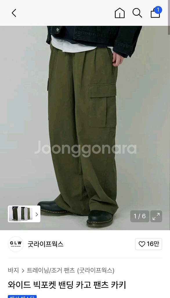 카고팬츠--0
