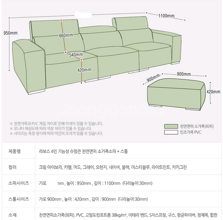 자코모 라보스 4인 슈렁큰 천연통가죽 소파(헤드업)--3