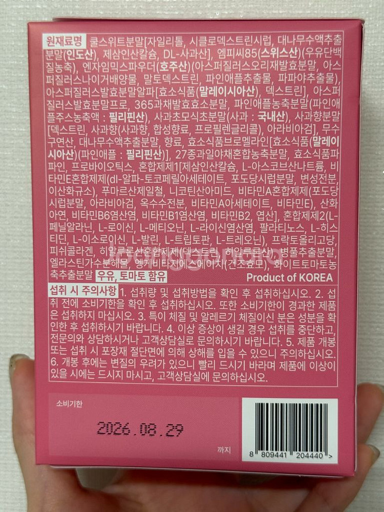 파인 스노우 브로멜라인 효소 다이어트 보조제--3