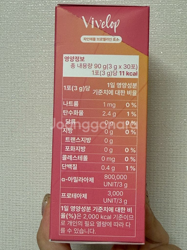 파인 스노우 브로멜라인 효소 다이어트 보조제--2