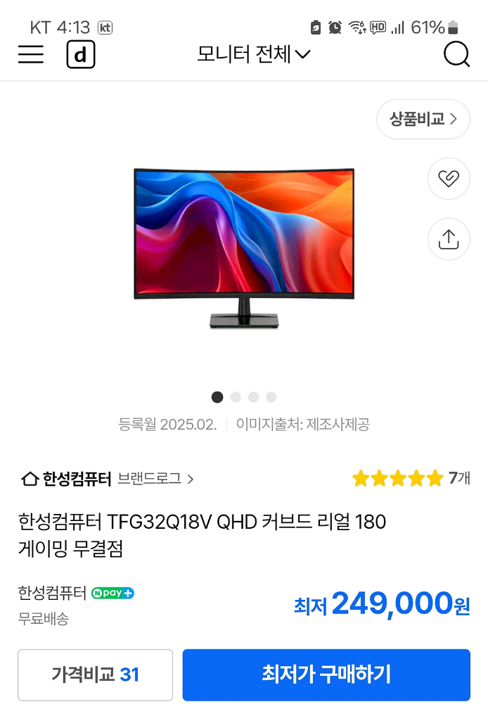 TFG32Q18V QHD 커브드 리얼 모니터(미개봉)--0