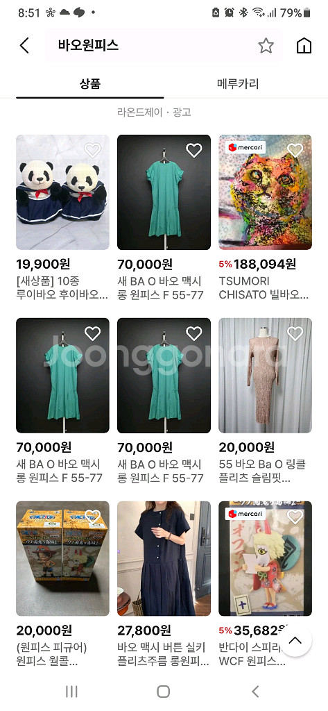 바오카라원피스--5