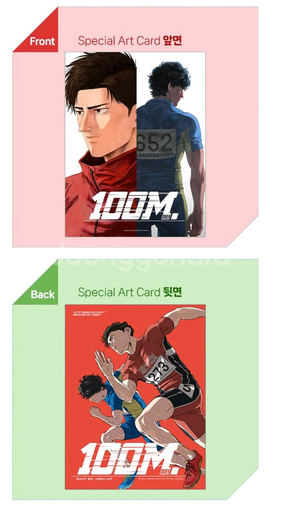 100M 스페셜 아트카드--0