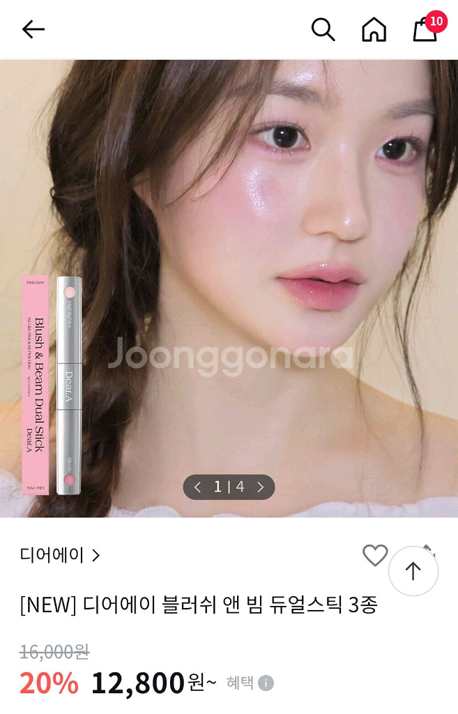 새상품) 디어에이 블러쉬앤빔 듀얼스틱 블러셔&하이라이터--1