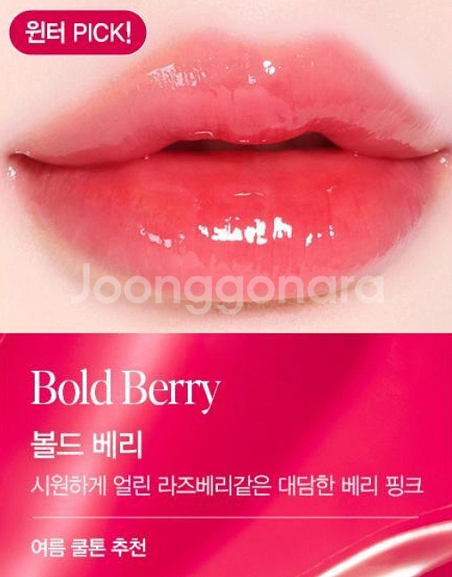 에스쁘아 꾸뛰르립틴트 글레이즈 볼드베리 새제품--0