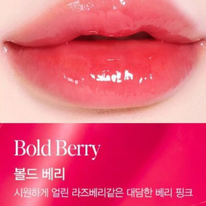 에스쁘아 꾸뛰르립틴트 글레이즈 볼드베리 새제품