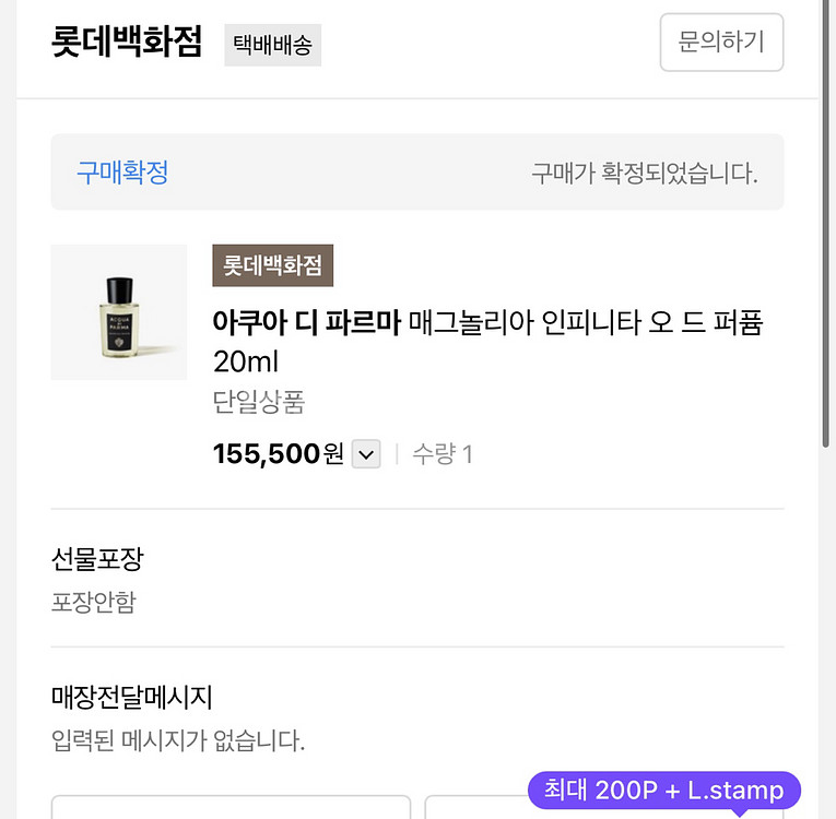 아디파 매그놀리아 인피니타 20ml--1