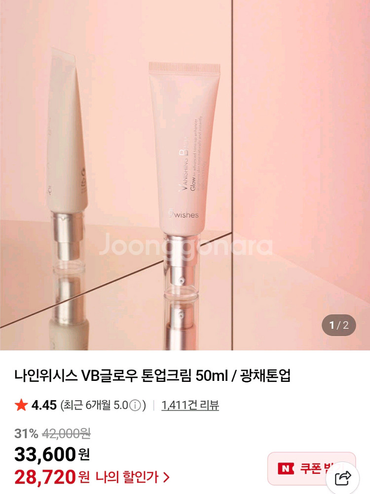 (새상품) 톤업크림+ 애교살라이너 +아이글리터--2