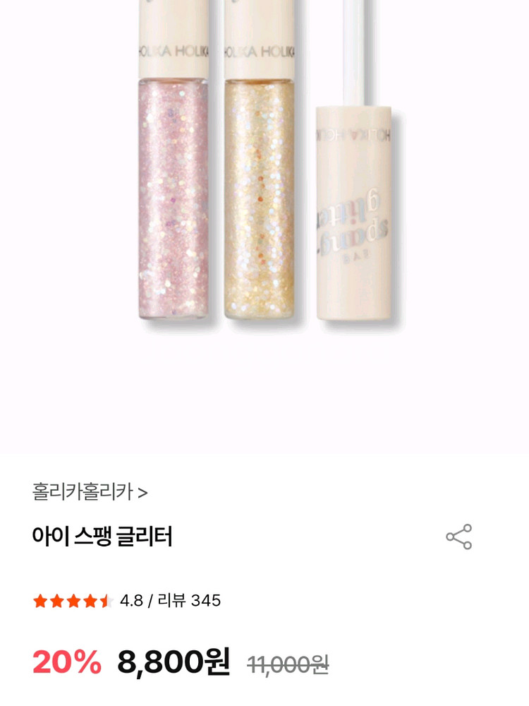 (새상품) 톤업크림+ 애교살라이너 +아이글리터--4