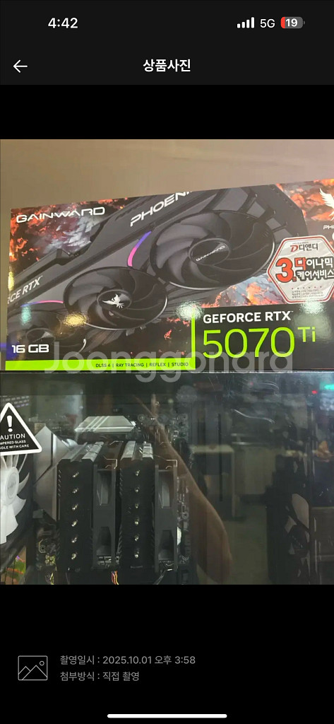 게인워드 rtx5070ti--0