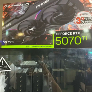 게인워드 rtx5070ti