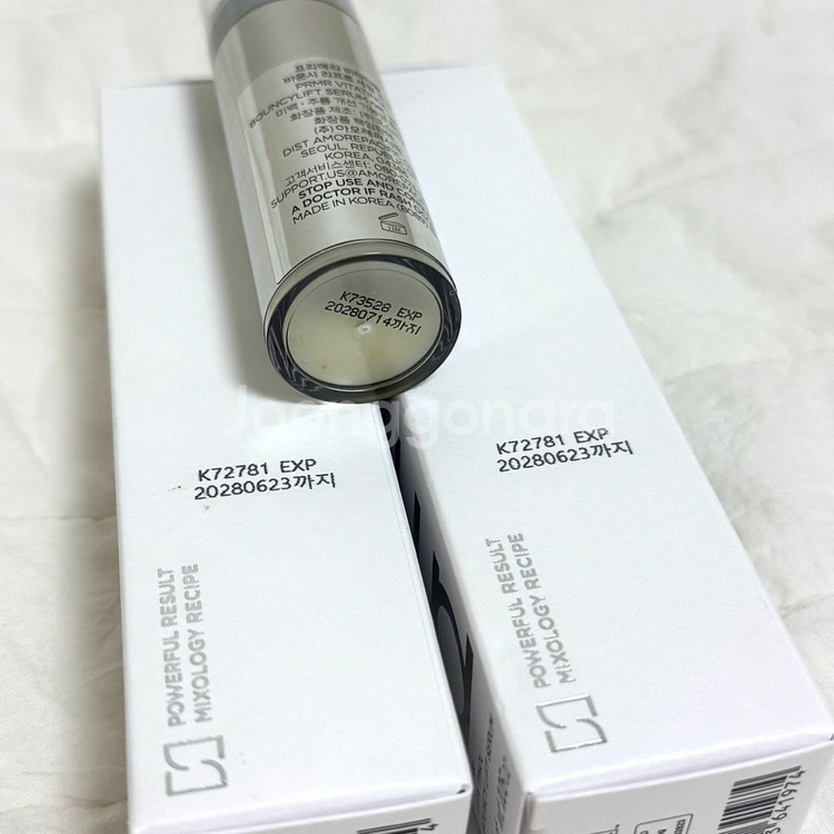 프리메라 비타티놀 바운시 리프트 세럼 75g--2