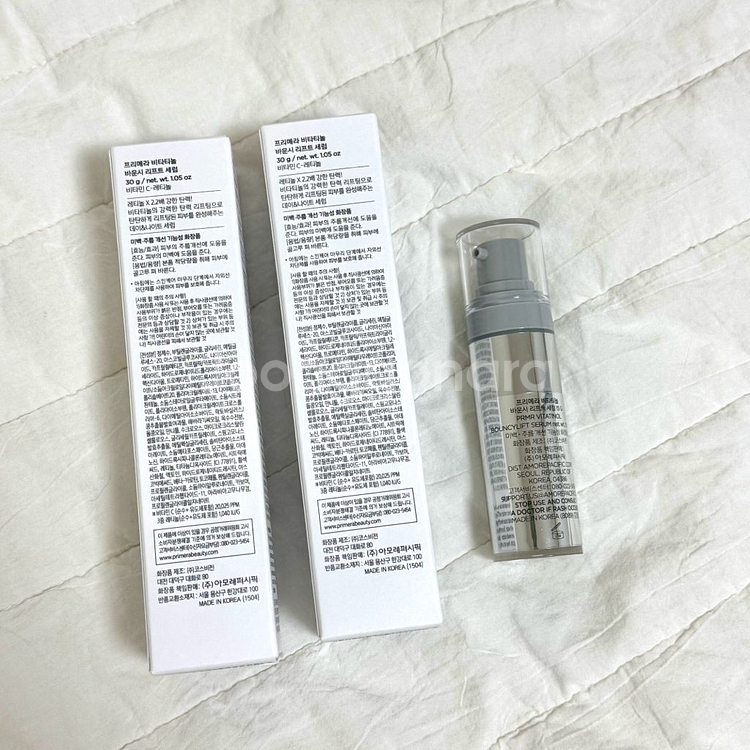 프리메라 비타티놀 바운시 리프트 세럼 75g--1