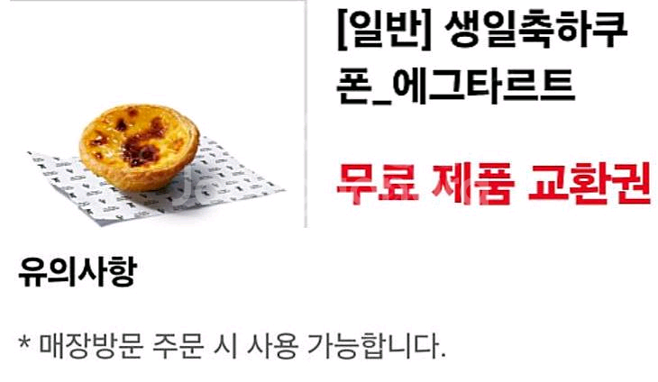 투썸플레이스 푸라닭 아웃백 하남돼지집 KFC에그타르트--1