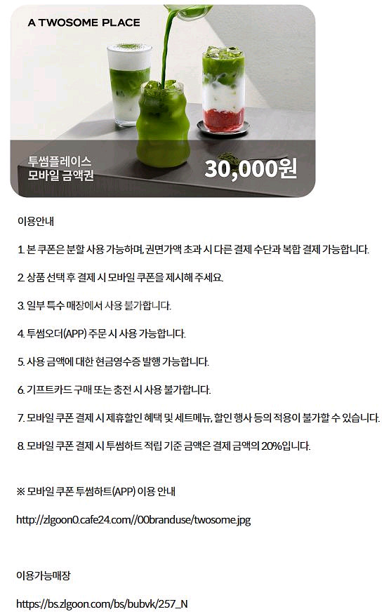 투썸플레이스 푸라닭 아웃백 하남돼지집 KFC에그타르트--5