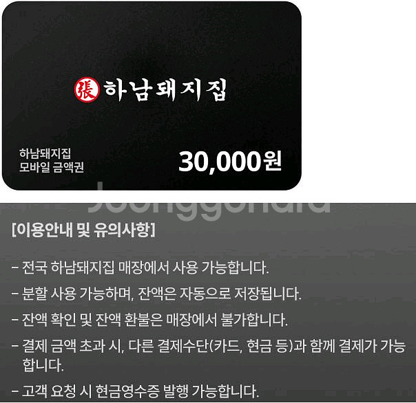 투썸플레이스 푸라닭 아웃백 하남돼지집 KFC에그타르트--3