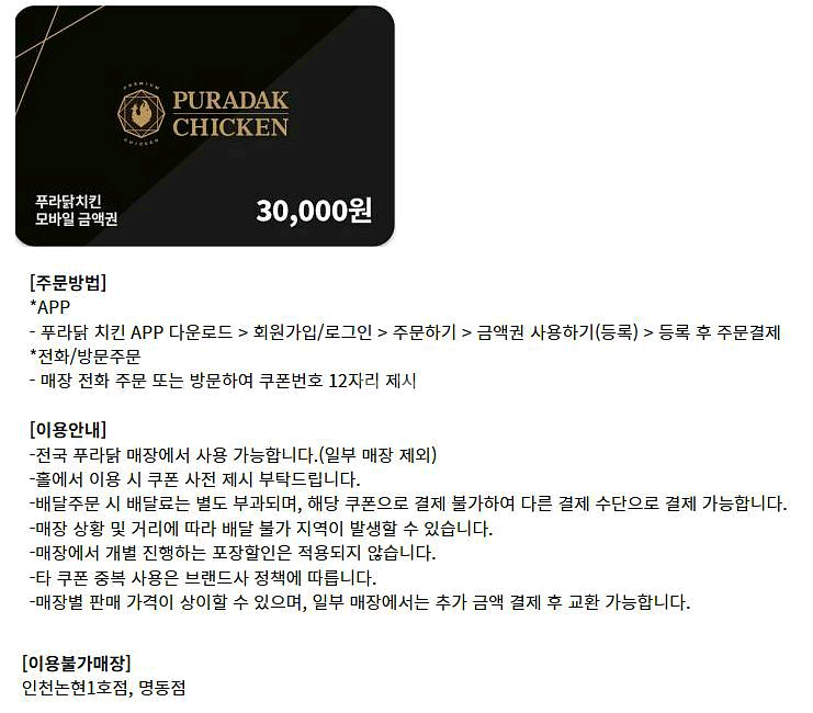 본죽 사보텐 BHC 멕시카나 깐부치킨 굽네치킨 바른치킨--5