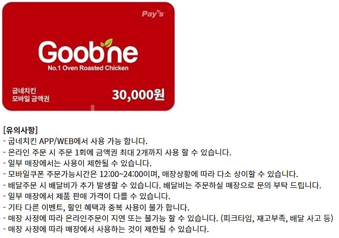 본죽 사보텐 BHC 멕시카나 깐부치킨 굽네치킨 바른치킨--6