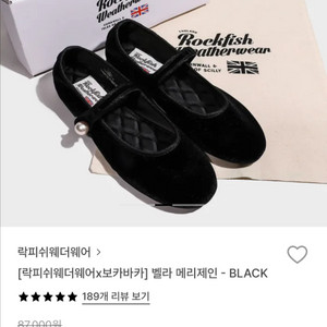 락피쉬 x 보카바카 벨라메리제인 블랙 (진주단추스트랩)