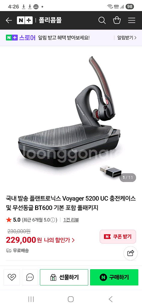 플랜트로닉스 Voyager 5200 UC 무선 이어셋--2