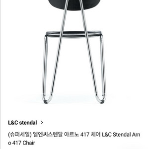 아르노체어 블랙 화이트 컴백체어 오렌지 3피스 판매
