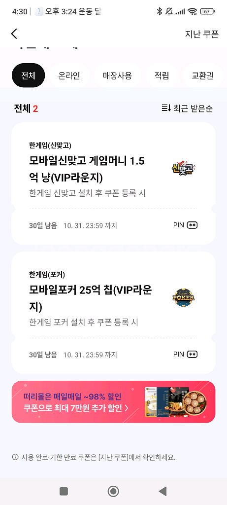 한게임 신맞고--0