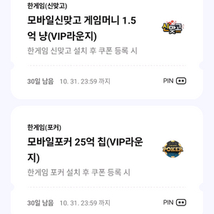 한게임 신맞고